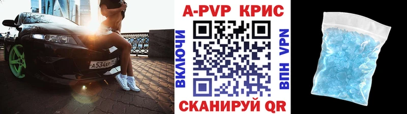 Купить  Урень  Alpha PVP Crystall 