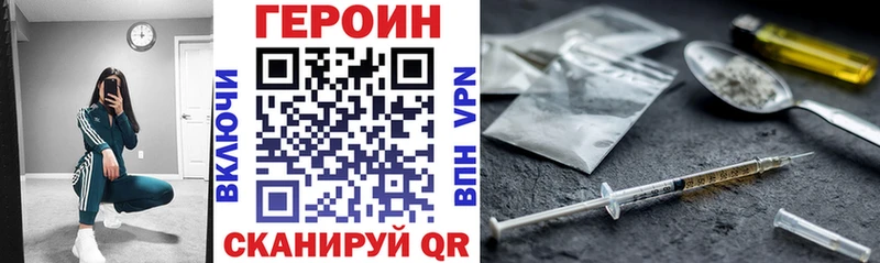 ГЕРОИН VHQ  Купить  Урень 