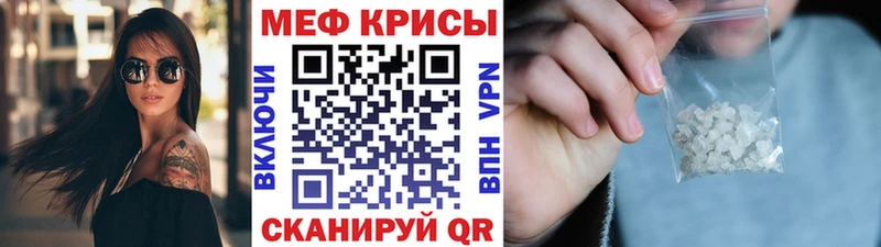 Меф мука  Купить где  Урень 